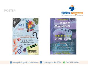 পোষ্টার