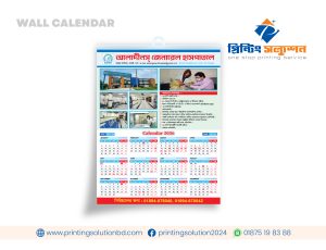 ওয়াল ক্যালেন্ডার